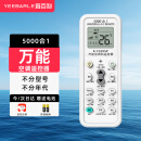宜百利万能空调遥控器 所有型号格力美的小米海尔长虹奥克斯海信松下澳柯玛东宝LG通用遥控板5408X1
