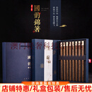 鸿拓新款轻奢高端红木筷子芸香木质家用实木筷防滑防霉家庭8双装 a国韵锦箸装--中式24K真金-- 8双