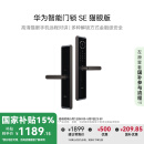华为智能门锁SE 猫眼版 【Pura X平安好搭档】国家补贴15% 高清猫眼手机远程对讲 支持天地钩NFC电子锁