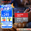 闪迪（SanDisk）512GB TF（MicroSD）内存卡 A1 U1 C10 至尊高速移动版存储卡 读速150MB/s 手机平板游戏机内存卡