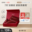 造物者信号肽精华眼膜套盒抗皱紧致淡化细纹舒缓保湿焕亮眼周母亲节礼物