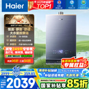 海尔（Haier）【K系列KL7】16升燃气热水器天然气5A一级恒温 TSI增压大水量【国家补贴15%】一级静音 以旧换新