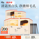 hfp果酸去黑头鼻贴祛痘粉刺控油清洁草莓鼻毛孔免撕拉2盒（10组）