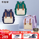 卡拉羊云朵书包小学生1-3-6年级6维减负防下坠超轻减压护脊男女儿童背包