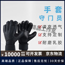 Monster Guardians防滑耐磨足球守门员手套足球门将手套儿童乳胶护指训练装备手套 黑色 5码