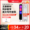 有道词典笔A6pro 点读笔英语学习神器 电子词典翻译笔扫描笔翻译机单词笔便携式学习机