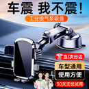 好汽仕车载手机支架汽车专用导航吸盘式仪表台货车上内2025新款