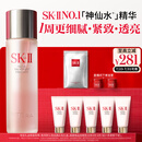 SK-II神仙水230ml精华液sk2抗皱化妆品全套护肤品套装礼盒skii生日礼物