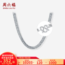 周六福（ZLF）  PT950铂金项链男款马鞭链简约百搭老板链 27.13g 52cm