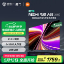 小米（MI）电视 65英寸一级能效 144Hz高刷 2GB+32GB REDMI 智能电视 A65 2025 节家电国家补贴L65RB-RAE