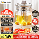 小熊（Bear）养生壶 2L大容量煮茶壶煮茶器 24H恒温花茶壶 炖煮一体烧水壶电热水壶 316L母婴材质 YSH-D20T6