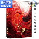折腰小说 蓬莱客著 全集1册实体书 完结无删减全册【24小时内发货】全书无删减精华