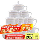 陶相惠 茶杯骨瓷办公杯会议杯陶瓷盖杯开会杯子商务办公水杯带盖10只装