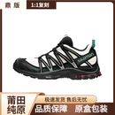 萨洛蒙萨洛蒙XT-6EXPANSEPRO3D户外运动休闲百搭减震防滑耐磨低帮跑步鞋 竹墨黑SALOMON 42标准尺码