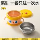 皇宠大眼萌宝宝辅食碗 儿童注水保温碗吸盘碗 PPSU双内胆碗克洛黄