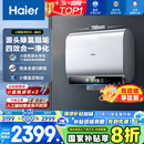 海尔（Haier）【BK5】60升双胆扁桶电热水器 小蓝瓶净肤洗 国家补贴20% 免清洗镁棒免更换3300W变频速热一级能效