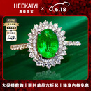 海卡依（HEEKAIYI）戒指女士绿宝石戒指祖母绿奢侈首饰品520情人节生日礼物送老婆 0.755ct祖母绿宝石戒指