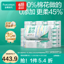 全棉时代【丁禹兮同款】 纯棉柔巾一次性洗脸巾抽纸100%棉擦脸20*20cm 【经典款】 1层 100抽*36包