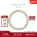 周大福 和田玉手串手链 16.25cm EOV26母亲节礼物