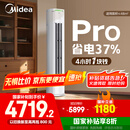 美的空调 3匹 酷省电Pro 家电国家补贴 新一级能效 客厅空调省电变频 空调柜机立式 KFR-72LW/N8KS1-1P