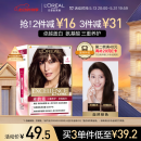 欧莱雅卓韵霜染发霜#4(自然棕色)遮盖白发染发膏 男女白头发染发剂