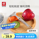 双立人（ZWILLING） 全钢刨皮刀  Y型刨皮刀