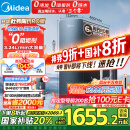美的（Midea）家用净水机星河系列1200G PRO 6年长效陶氏RO 0阻垢剂反渗透直饮净水器厨下式净饮机 鲜活零陈水
