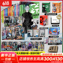 【亲签版/普通版可选】一人之下漫画 全套17册 异人之下漫画书罗天大醮篇+碧游村篇 单本套装可选 正版米二著异人之下电影电视剧同名动漫原著人 一人之下漫画全17册 1-323话