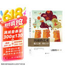 【樊登推荐】大学堂丛书057-2:沟通的艺术（插图修订第15版）：看入人里，看出人外