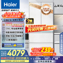 海尔（Haier）山茶花485升全空间保鲜594mm专业超薄零嵌法式多门电冰箱一级能效BCD-485WGHFD1BWLU1国家补贴20%