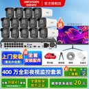 海康威视监控摄像头全套监控套装400万全彩高清手机远程语音别墅商铺超市系统监控套装 【14台摄像头套装400万全彩夜视】可付费上门安装 官方标配不含盘