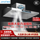 夏新商用抽油烟机油烟净化器一体机柴火灶烟机不锈钢大功率吸力吸烟机食堂餐厅厨房饭店农村土灶油烟机 【京仓速达】120*80*50厘米【单风机】 自行安装