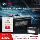 宝马（BMW）官方原厂AGM电瓶汽车蓄电池车用电瓶更换服务代金券4S到店 3年/10万公里以上车主立享8折 BMW AGM电瓶92Ah