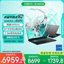 华硕天选6 Pro 酷睿版 国家补贴20% 16英寸游戏本 笔记本电脑(i7-14650HX 16G 1T RTX5060 2.5K)灰