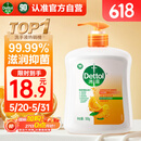 滴露（Dettol）洗手液柑橘500g瓶 健康抑菌消毒清爽 儿童家庭非补充装替换