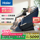 海尔（Haier）按摩椅家用全身太空舱2025十大品牌多功能零重力智能电动按摩沙发生日520礼物实用HQY-A319ProLU1