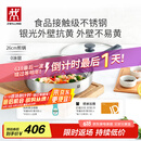 双立人（ZWILLING） 平底锅无涂层煎锅抗黄不锈钢牛排锅通用SILVER银光系列 26cm