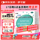 伊可新维生素AD滴剂（胶囊型）50粒0-1岁 婴儿ad 新生儿ad维生素ad滴剂 ad伊可新ad