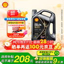 壳牌（Shell）全合成汽机油0w-20(0w20) API SP级 4L 都市光影版灰壳