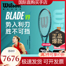 威尔胜（Wilson）新款全碳素网球拍萨巴伦卡同款98拍面单人进攻武器 已穿线 |100拍面 WR150210U2