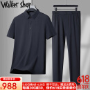 Walker Shop轻奢品牌高档运动套装男夏季冰丝薄款爸爸装短袖上衣长裤两件套 藏蓝色套装-轻奢面料 XL 【130-150】