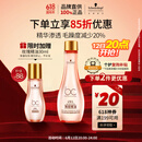 施华蔻专业发丝柔亮玫瑰精油100ml 舒缓免洗养护发柔顺水润泽留香滋养精护理
