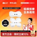 北健电刺激 康享版3.0 肌肉锻炼仪 按摩全身筋膜运动放松  北建 电刺激主机+2个双头贴片+2个四头