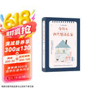 为什么我只想待在家:一本创造美好居家氛围的北欧生活艺术
