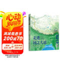 走进国之大道：G219高原篇 阅读狂欢节