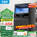 北极熊（BEIJIXIONG）制冰机商用奶茶店小型40-400KG大型桶装水制冰器KTV吧台冰块制作机全自动制冰机 【中小型款】36颗丨产55KG丨自来水
