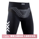 XBIONIC全新4.0倍能跑步运动功能内衣压缩短裤男越野跑马拉松排汗透气 猫眼黑/极地白 L