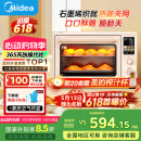 美的（Midea）【国家补贴】小贝壳Q40风炉家用多功能烤箱 石墨烯免预热/热风空气炸/四面搪瓷/彩屏屏显/复脆