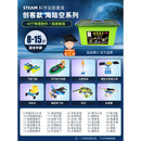 STEAM儿童南瓜科学小实验套装小学生幼儿园教育物理科技制作玩具 海陆空系列精选43款物理送P