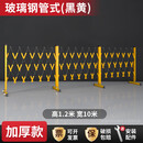 玻璃钢绝缘伸缩围栏栅栏不锈钢隔离栏可移动安全施工电力警示护栏 1.2*10米-黄黑加厚/省力侧轮
